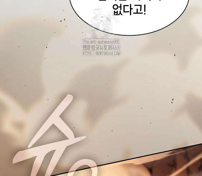 아카데미의 천재칼잡이 106화 25