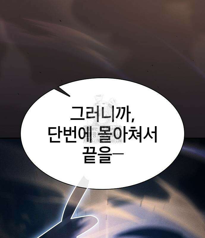 아카데미의 천재칼잡이 106화 27