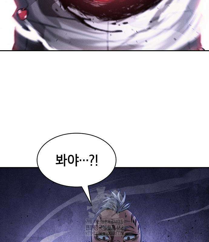 아카데미의 천재칼잡이 106화 33
