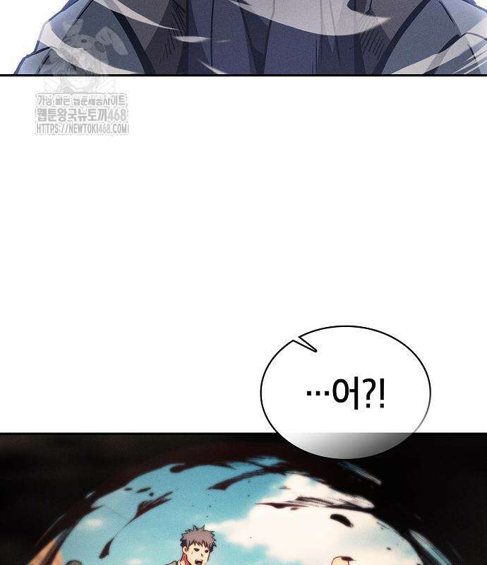 아카데미의 천재칼잡이 106화 35