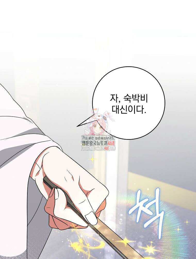 던전 호텔에 오신 것을 환영합니다 66화 1