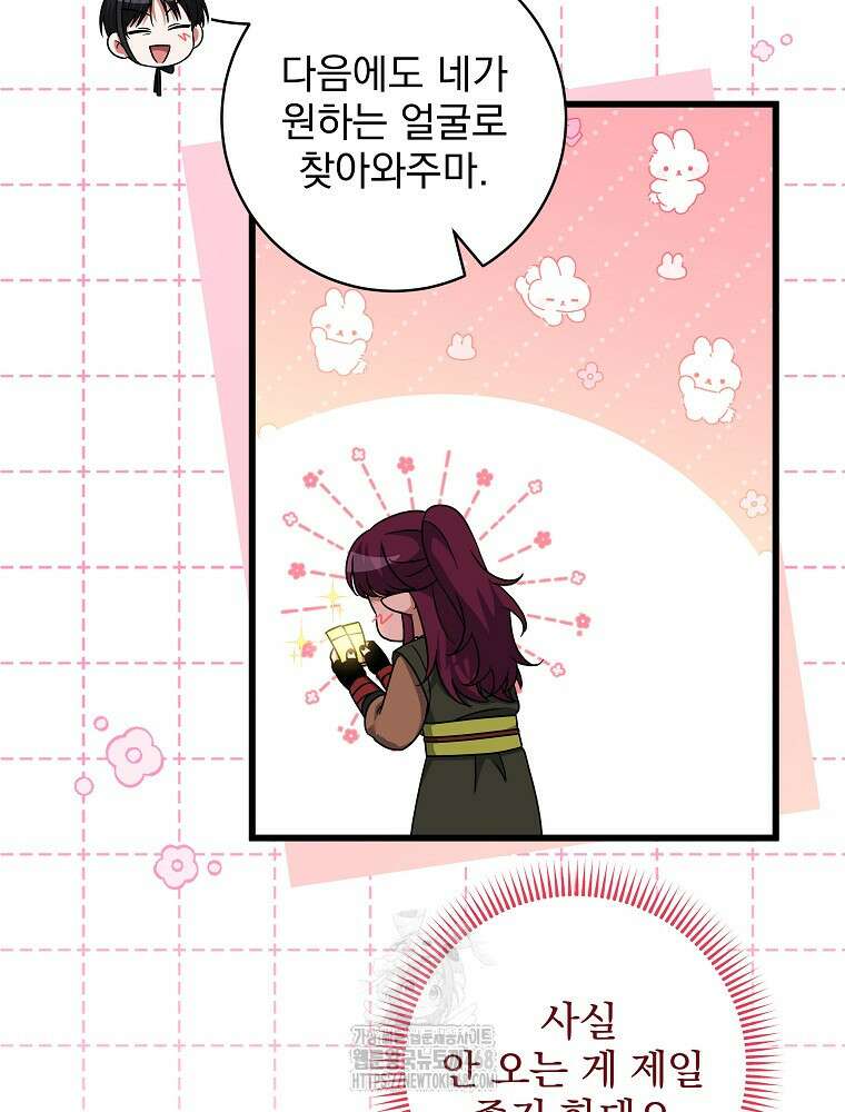 던전 호텔에 오신 것을 환영합니다 66화 5