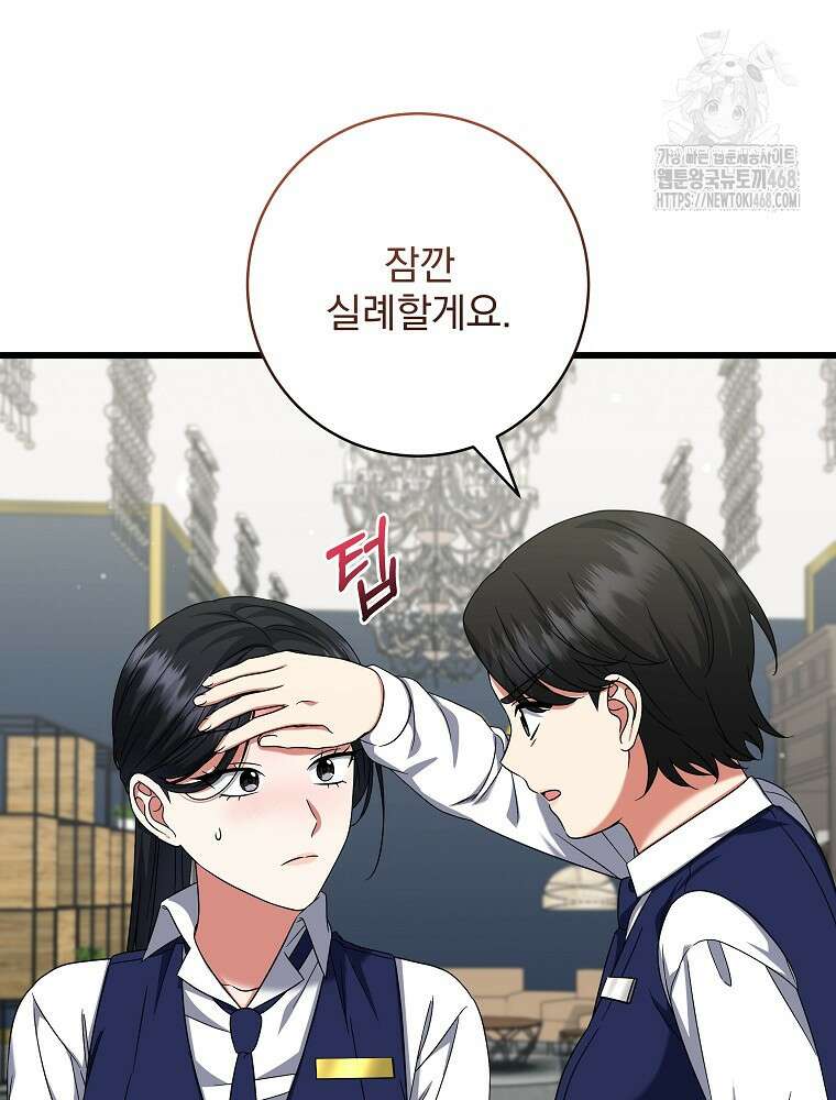 던전 호텔에 오신 것을 환영합니다 66화 12