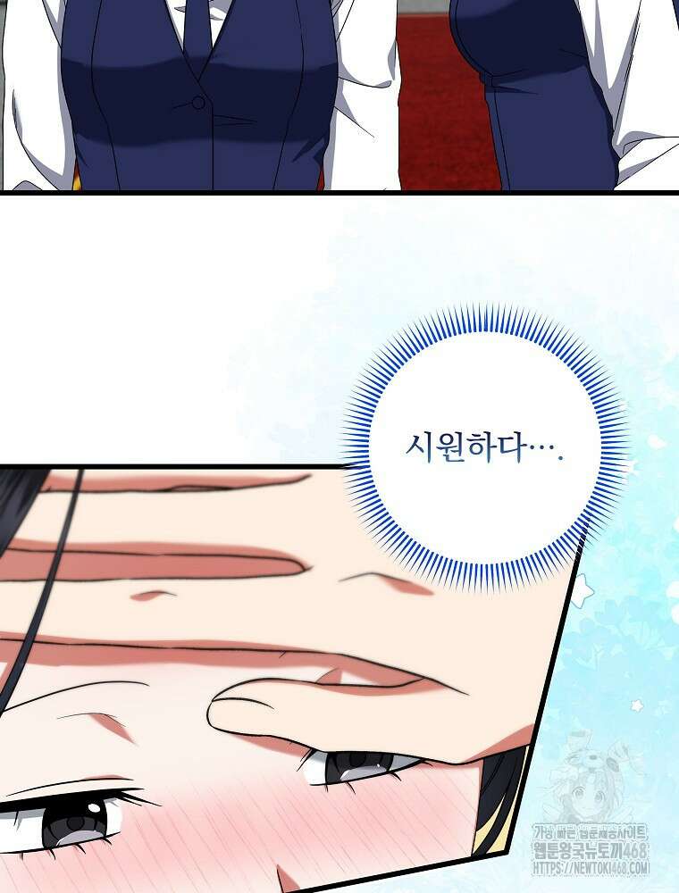던전 호텔에 오신 것을 환영합니다 66화 13