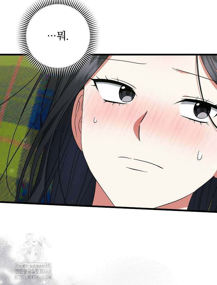 던전 호텔에 오신 것을 환영합니다 66화 21