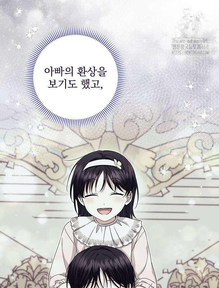 던전 호텔에 오신 것을 환영합니다 66화 22