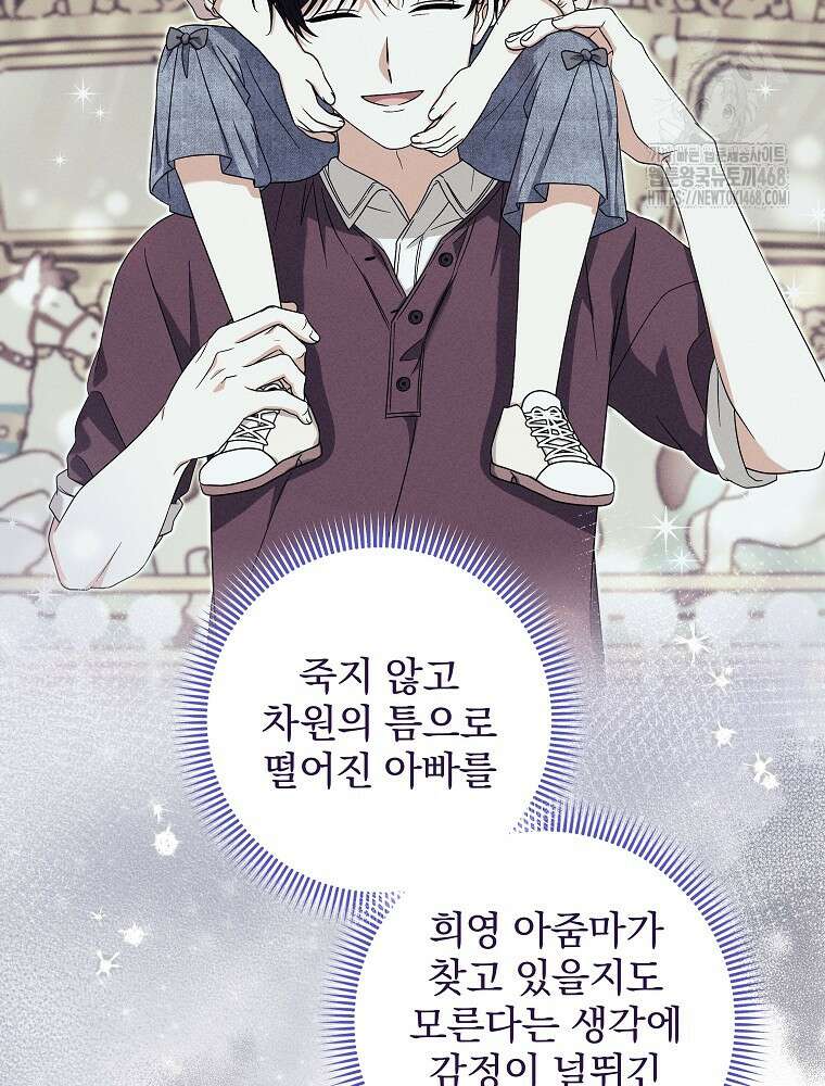 던전 호텔에 오신 것을 환영합니다 66화 23
