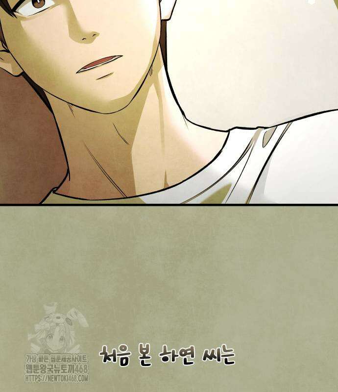 두근두근 귀연시 22화 3