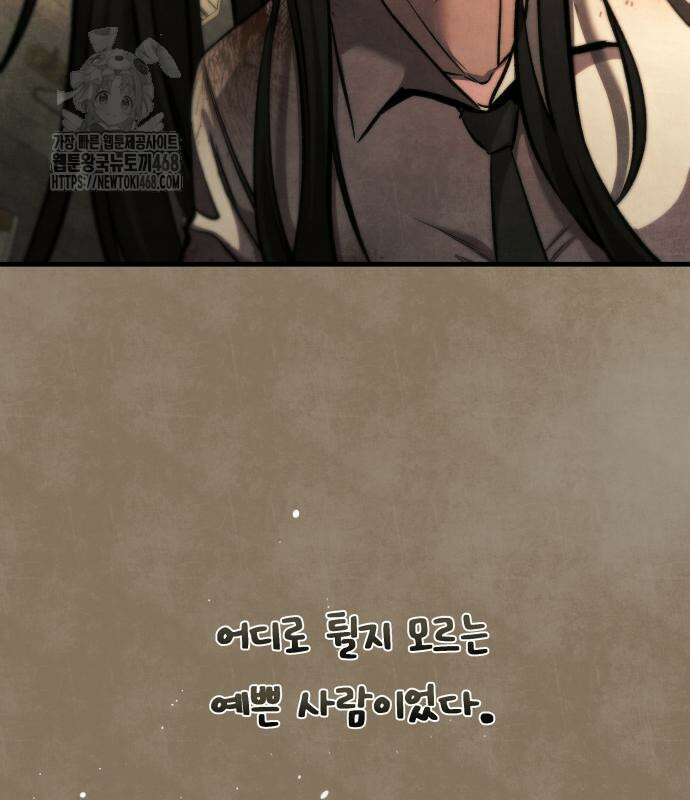 두근두근 귀연시 22화 7
