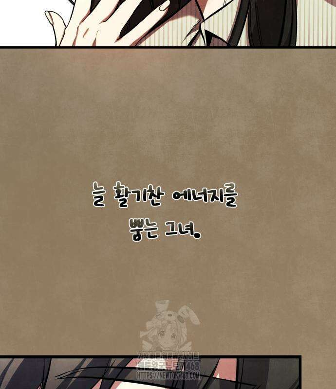 두근두근 귀연시 22화 11