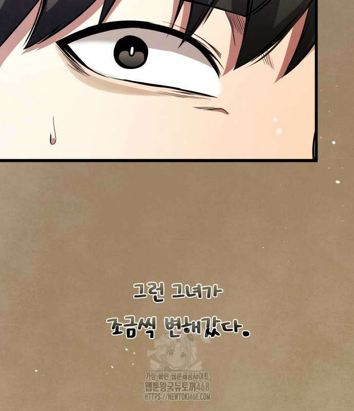 두근두근 귀연시 22화 12