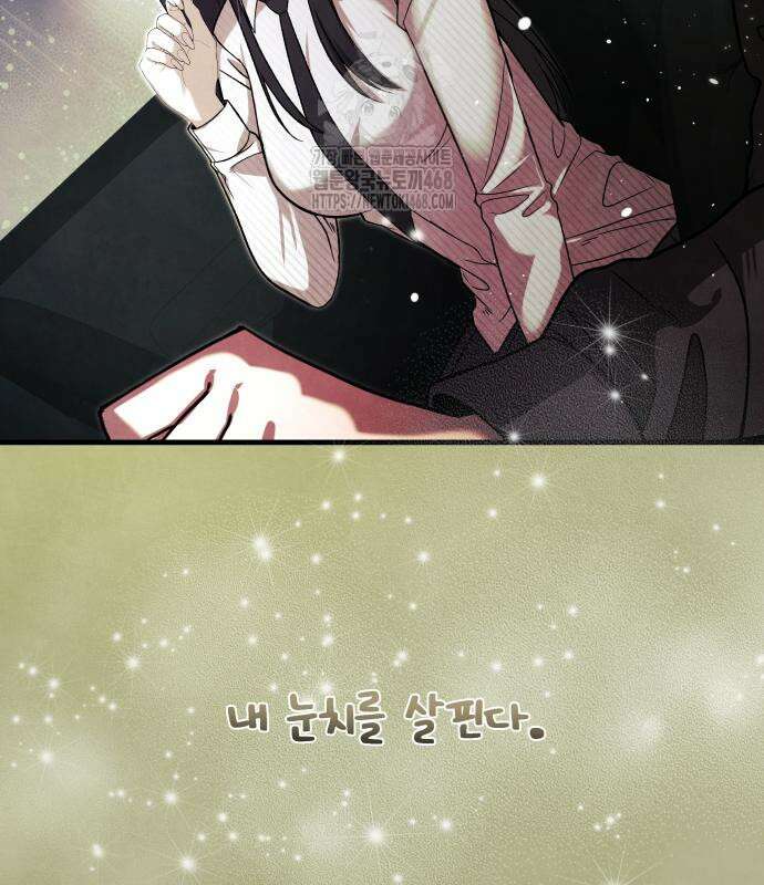 두근두근 귀연시 22화 14