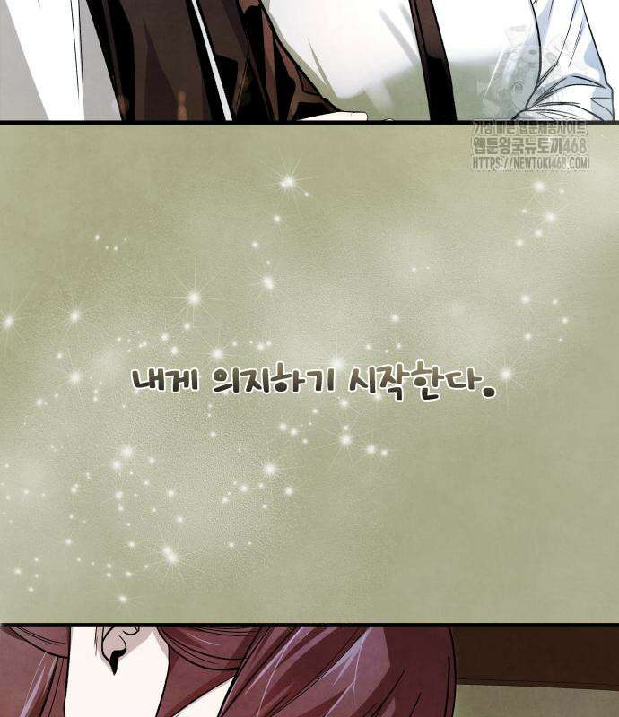 두근두근 귀연시 22화 16
