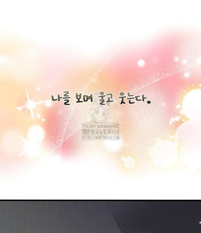 두근두근 귀연시 22화 18