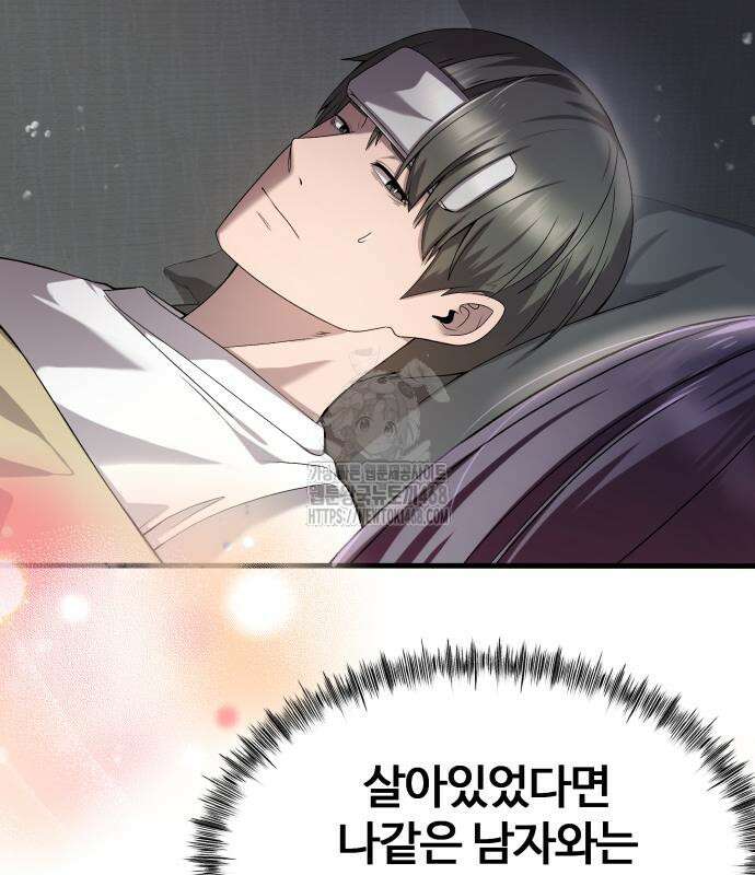 두근두근 귀연시 22화 19