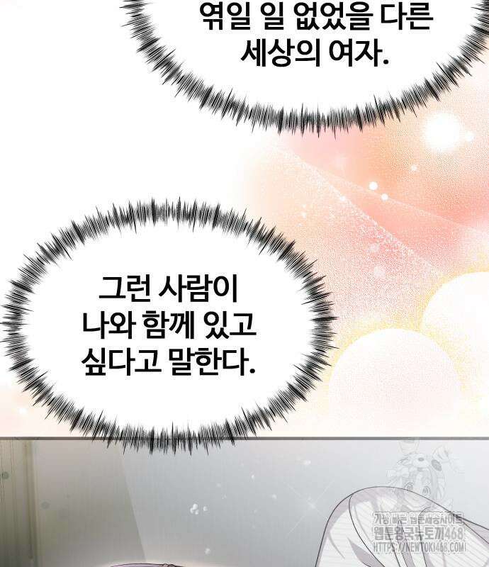 두근두근 귀연시 22화 20
