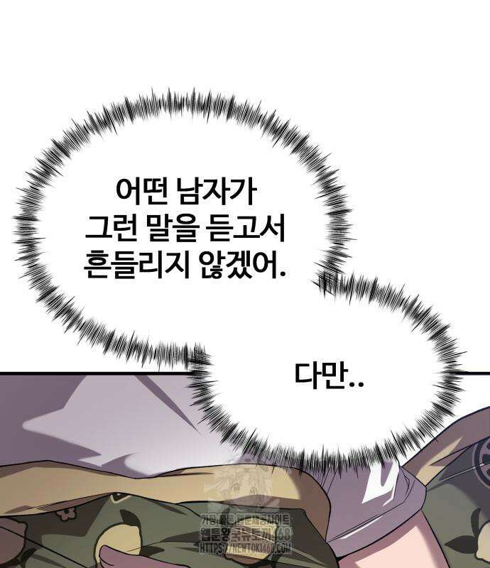 두근두근 귀연시 22화 23