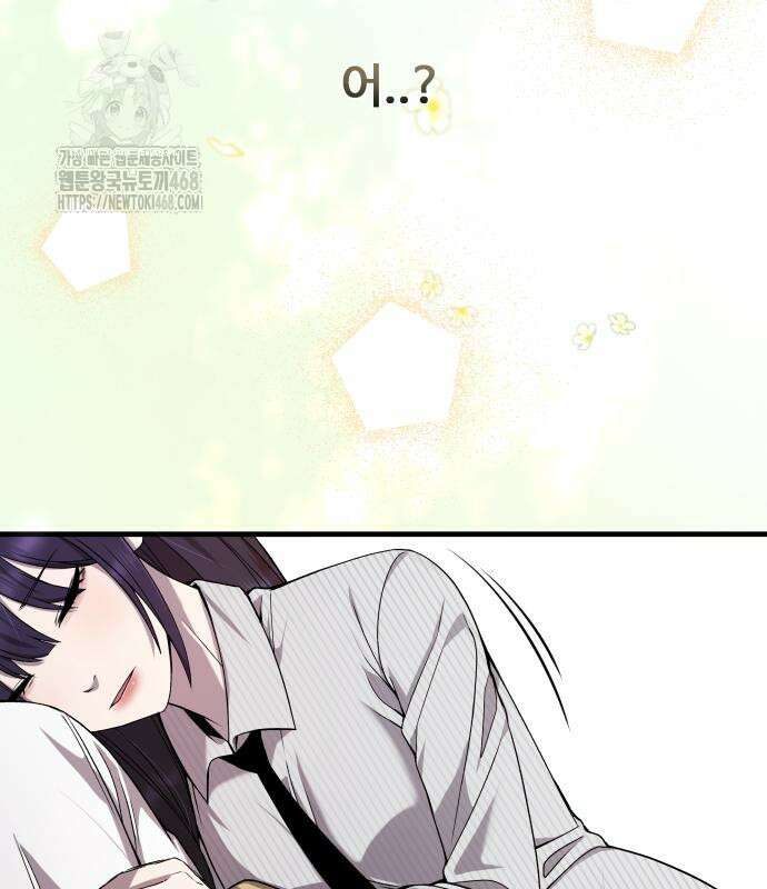 두근두근 귀연시 22화 28