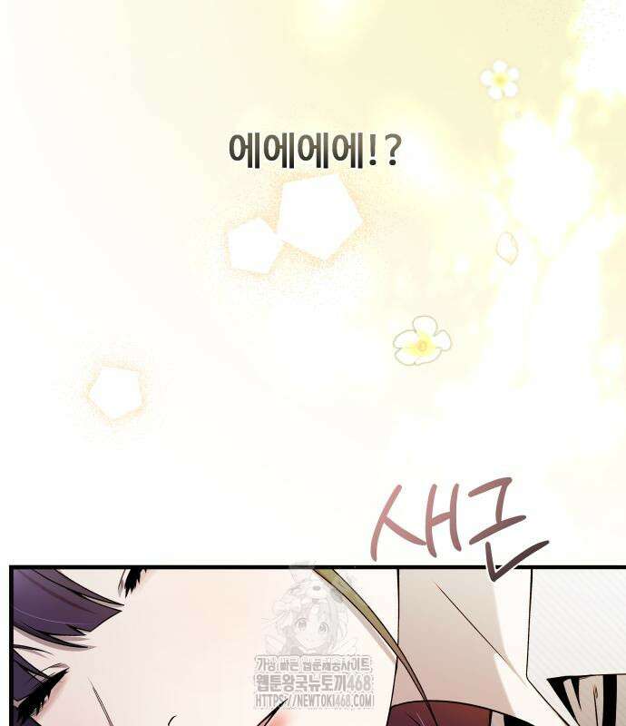 두근두근 귀연시 22화 30