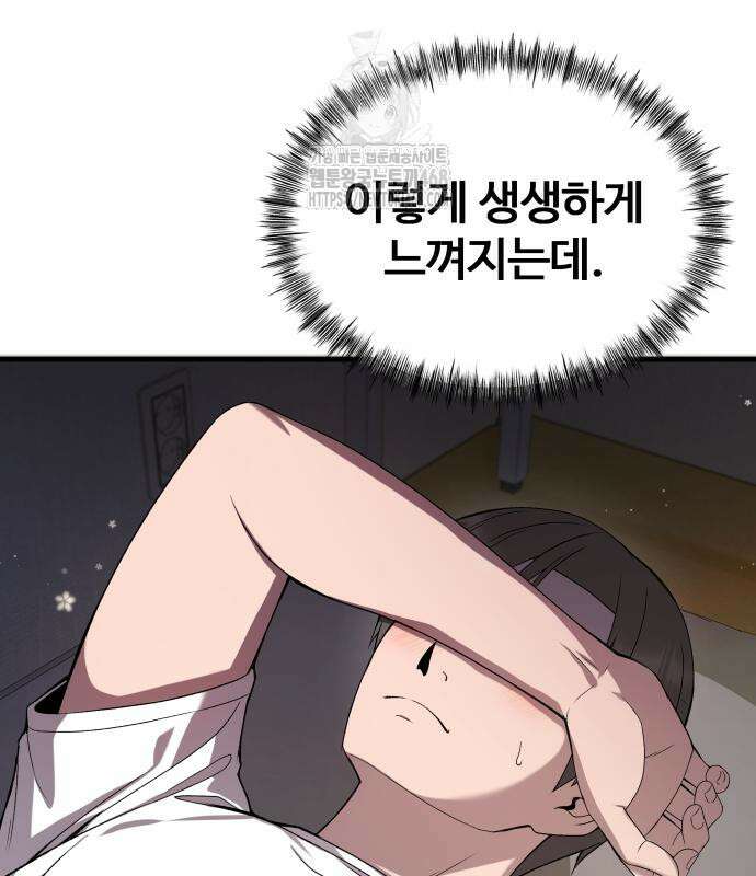두근두근 귀연시 22화 33