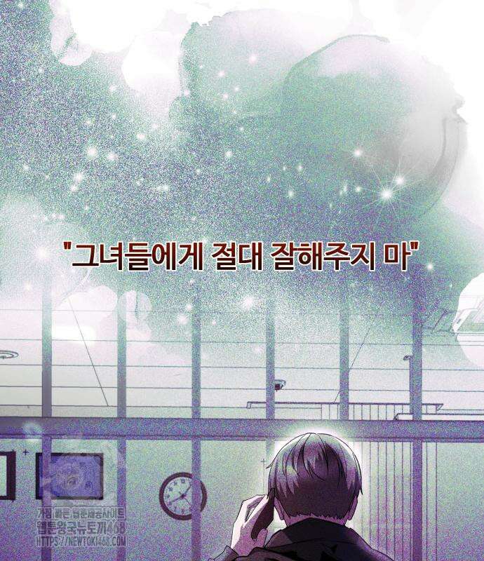 두근두근 귀연시 22화 35