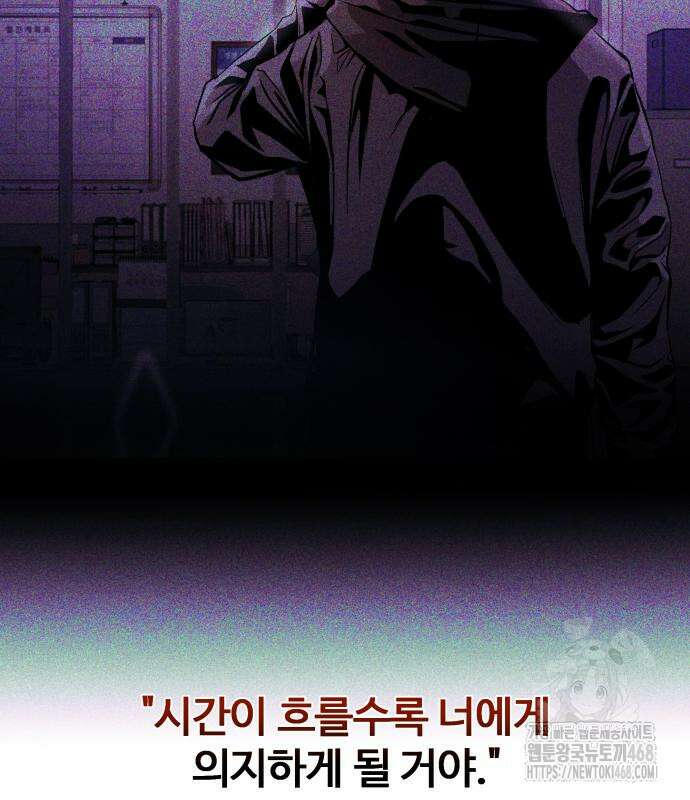 두근두근 귀연시 22화 36