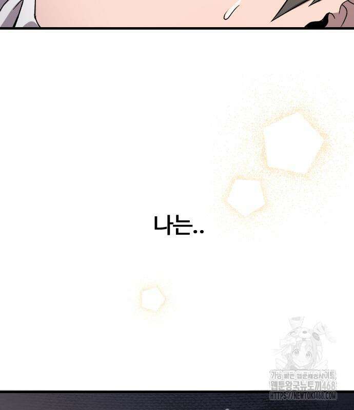 두근두근 귀연시 22화 38