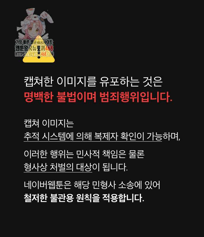 고인물 힐러가 너무 강하다 44화 1