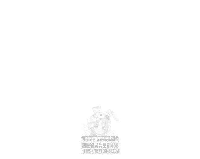 고인물 힐러가 너무 강하다 44화 2