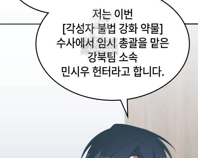 고인물 힐러가 너무 강하다 44화 10