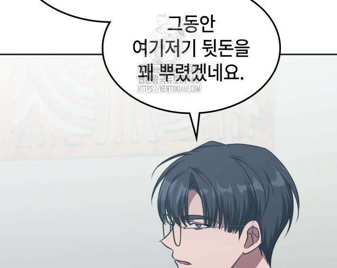 고인물 힐러가 너무 강하다 44화 26