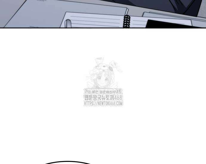 고인물 힐러가 너무 강하다 44화 28