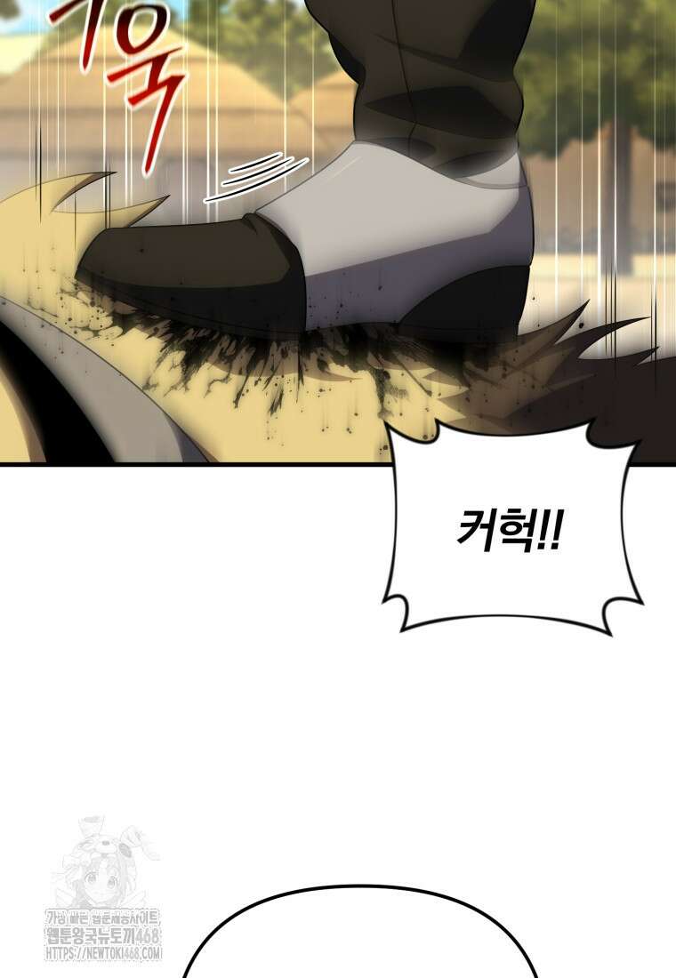 만 년 만에 귀환한 플레이어 118화 7