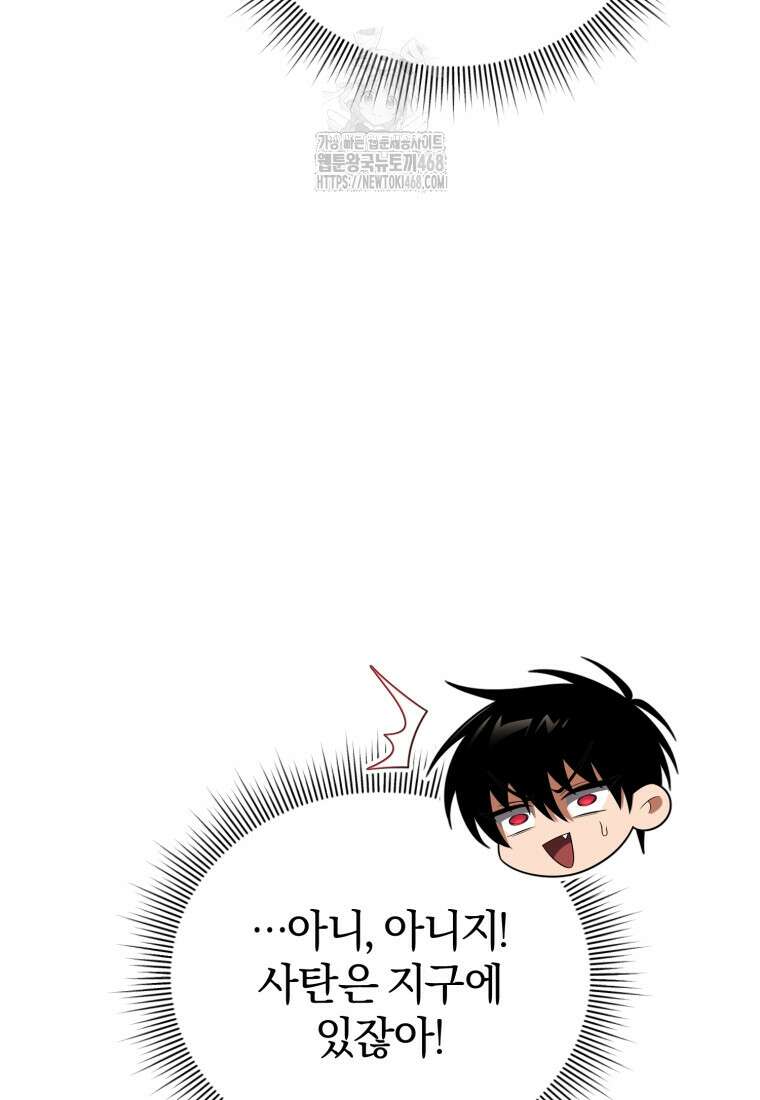 만 년 만에 귀환한 플레이어 118화 12