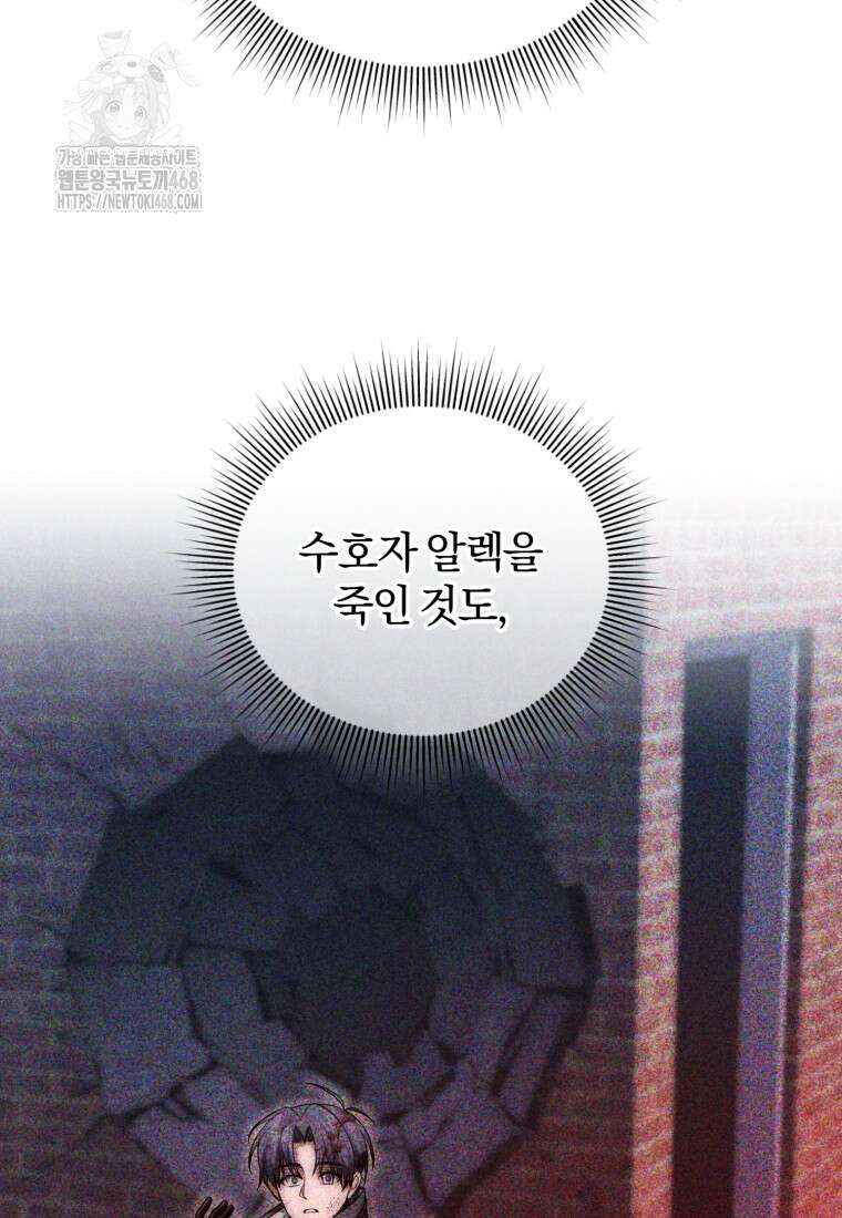 만 년 만에 귀환한 플레이어 118화 13