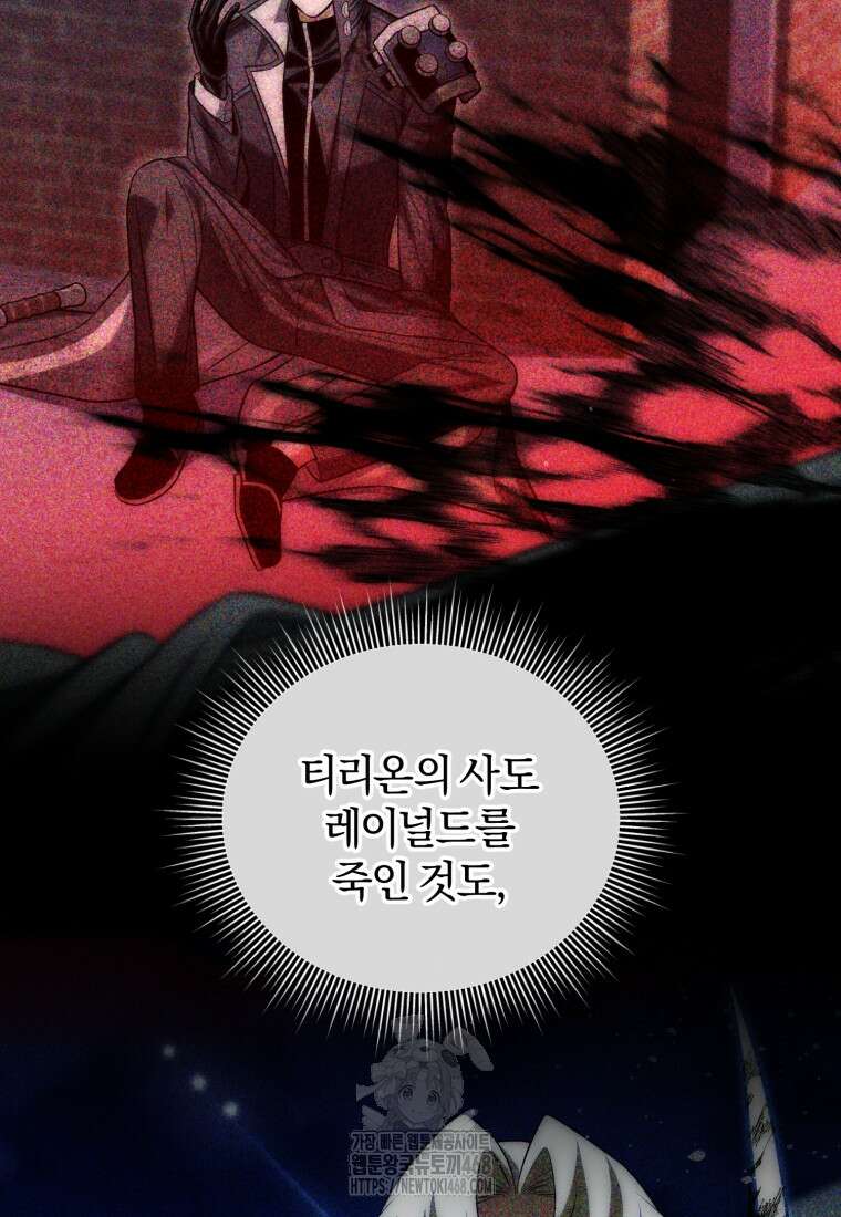 만 년 만에 귀환한 플레이어 118화 14