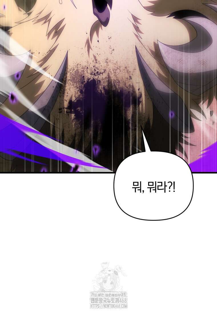 만 년 만에 귀환한 플레이어 118화 24