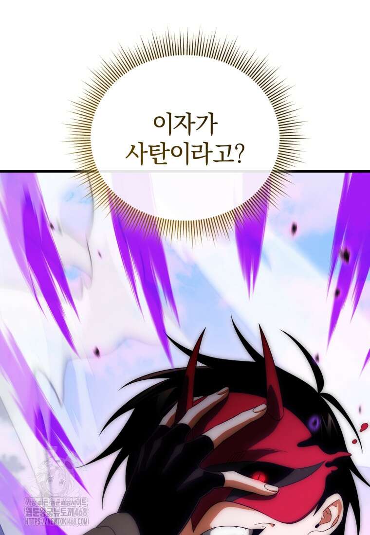 만 년 만에 귀환한 플레이어 118화 25