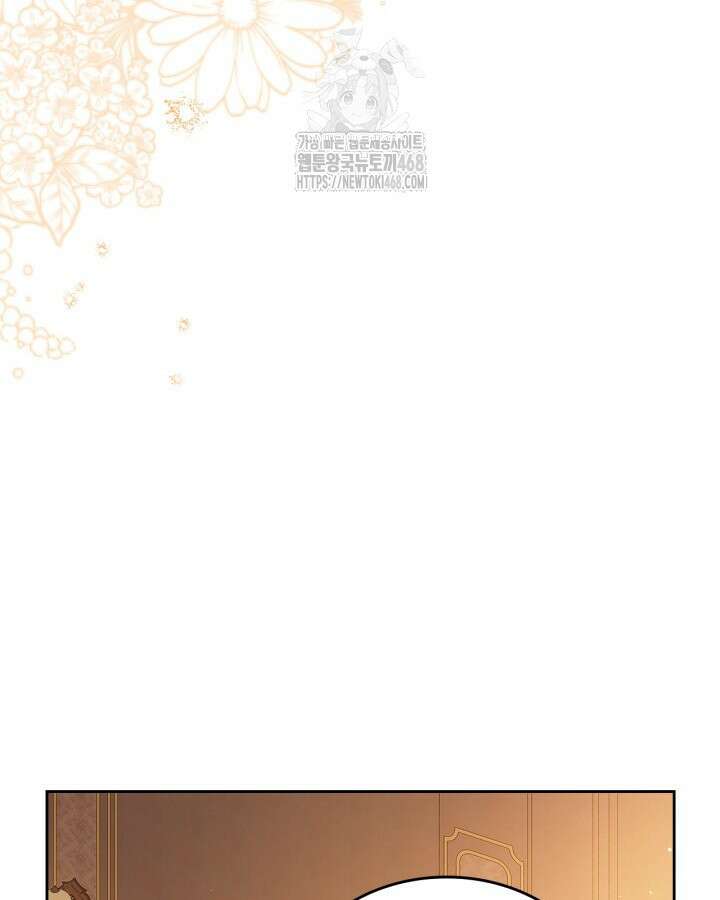 이번 생은 가주가 되겠습니다 189화 11