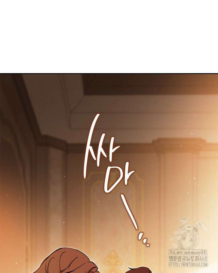 이번 생은 가주가 되겠습니다 189화 22