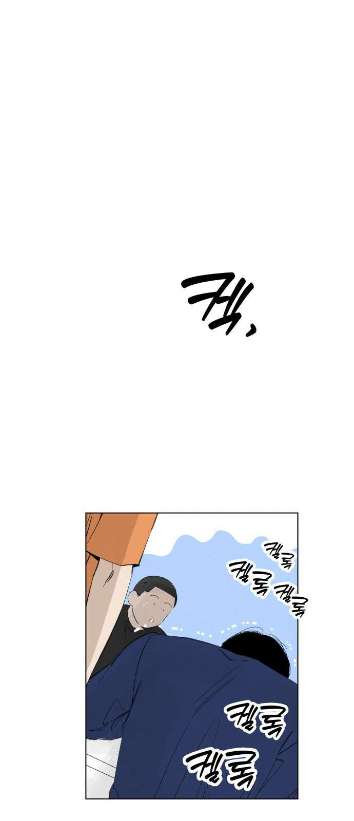 토마토가 돼라! 102화 : 완벽한 계획 (2) 1