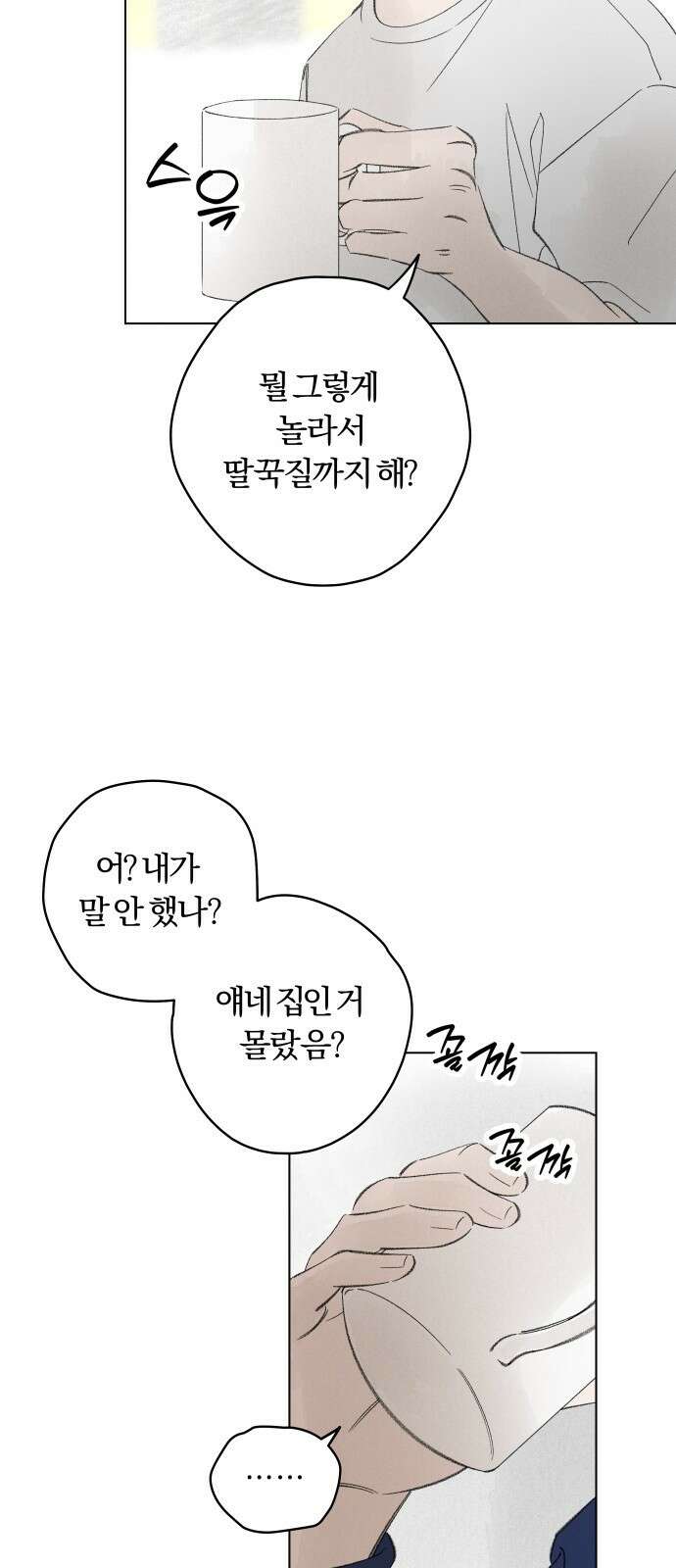 토마토가 돼라! 102화 : 완벽한 계획 (2) 7