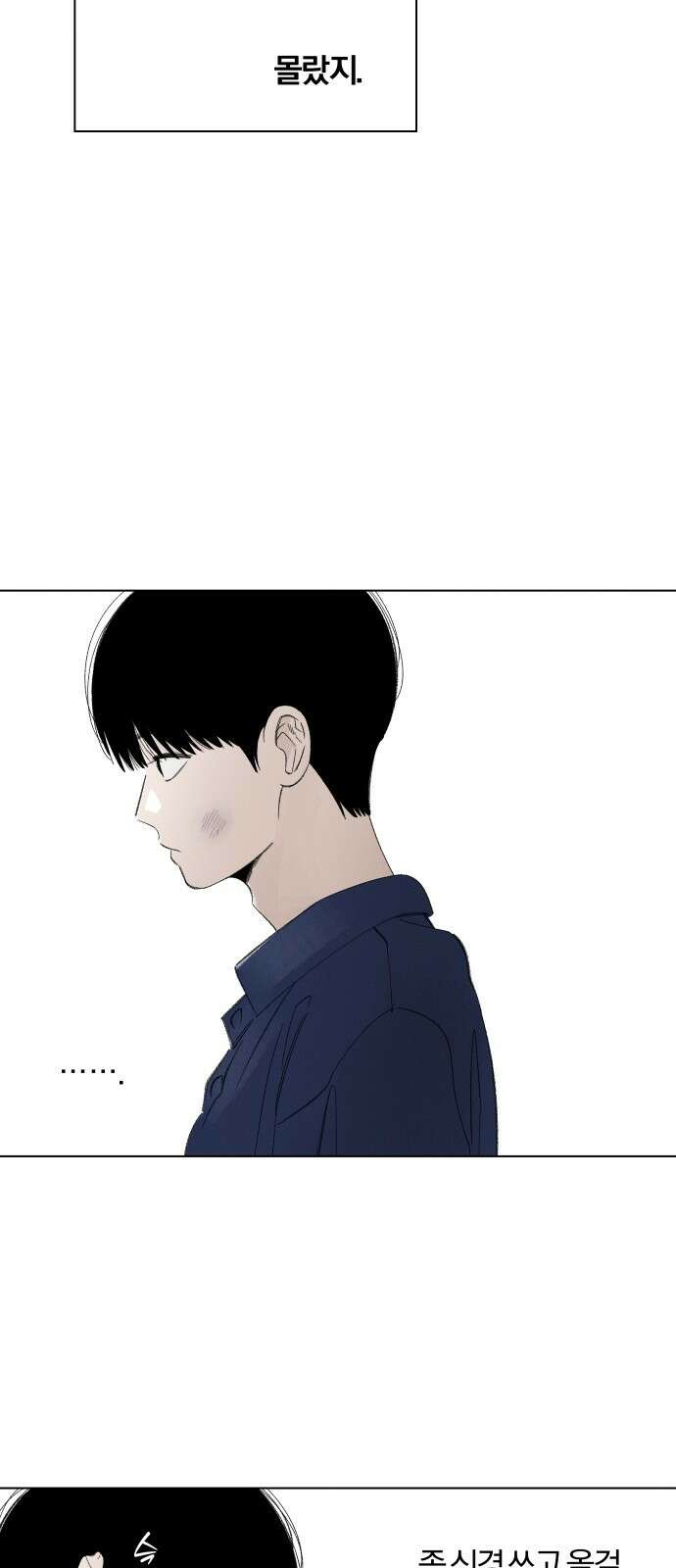 토마토가 돼라! 102화 : 완벽한 계획 (2) 16