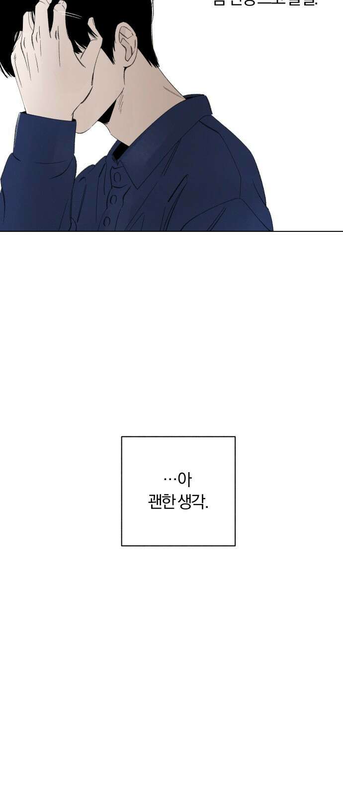 토마토가 돼라! 102화 : 완벽한 계획 (2) 17