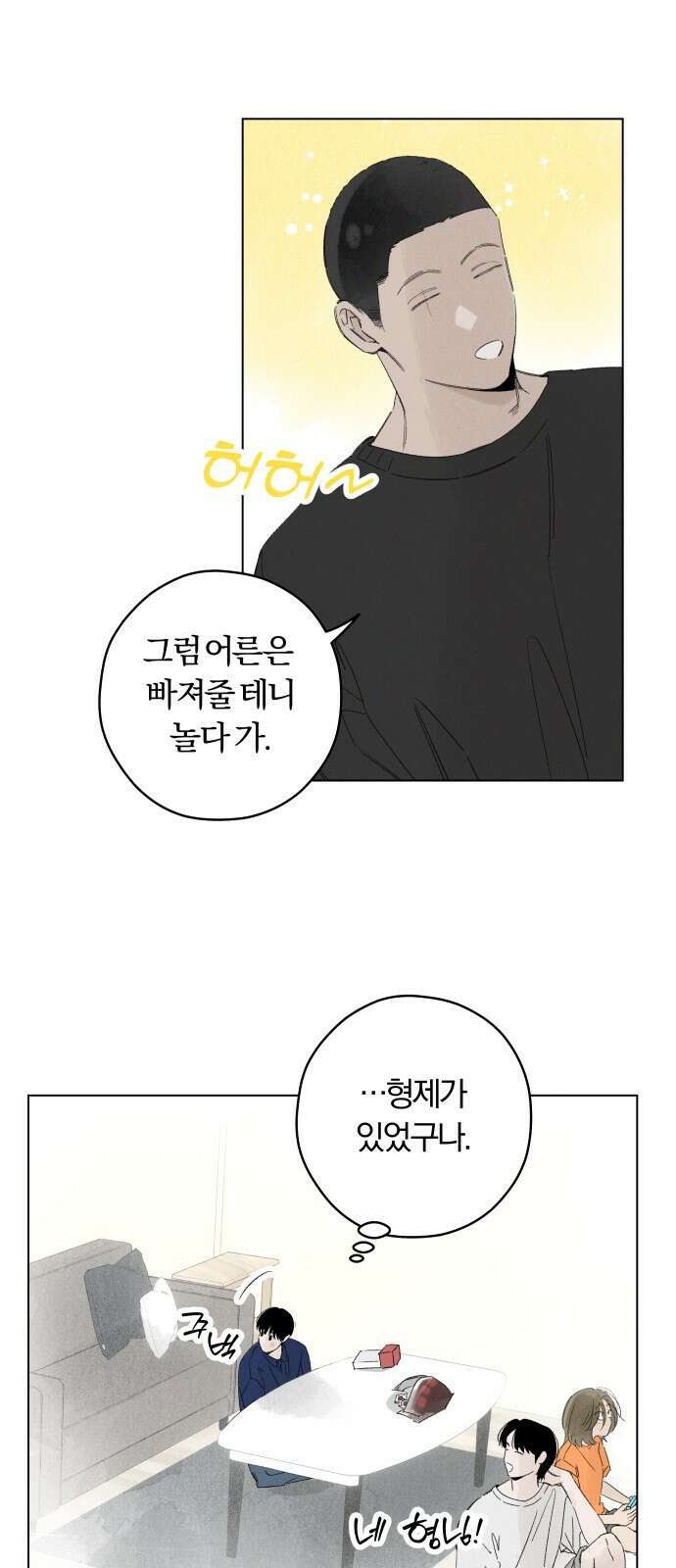 토마토가 돼라! 102화 : 완벽한 계획 (2) 19