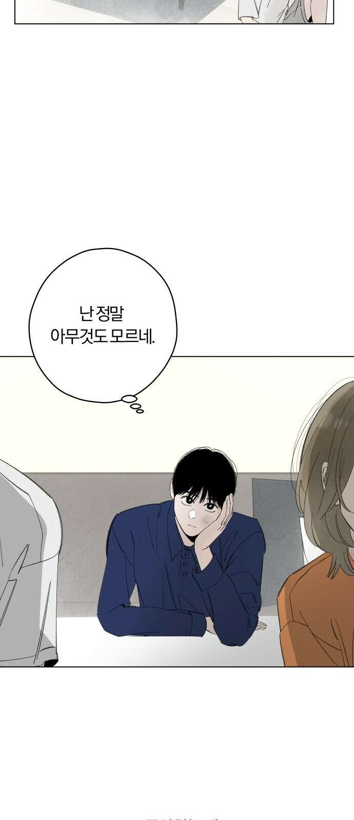 토마토가 돼라! 102화 : 완벽한 계획 (2) 20