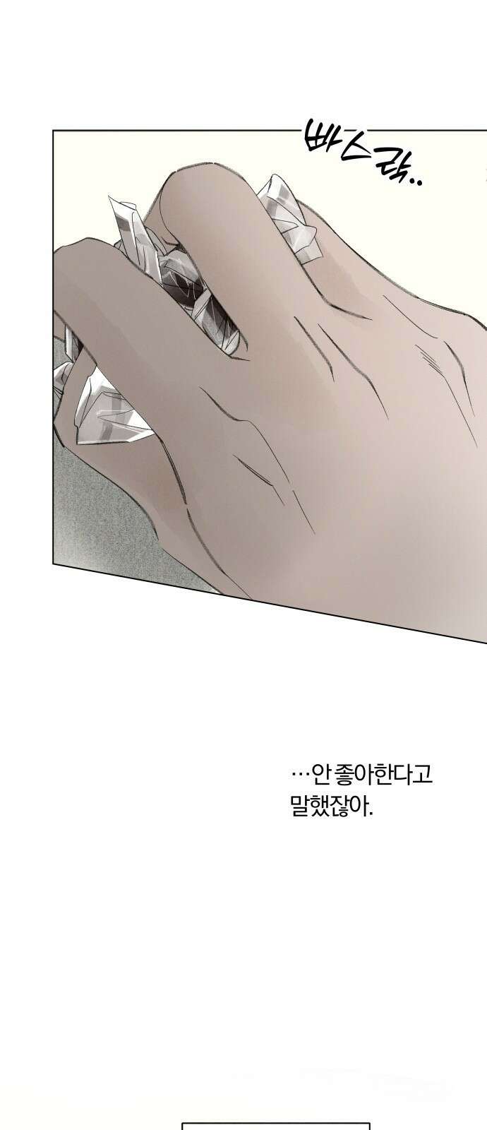 토마토가 돼라! 102화 : 완벽한 계획 (2) 35