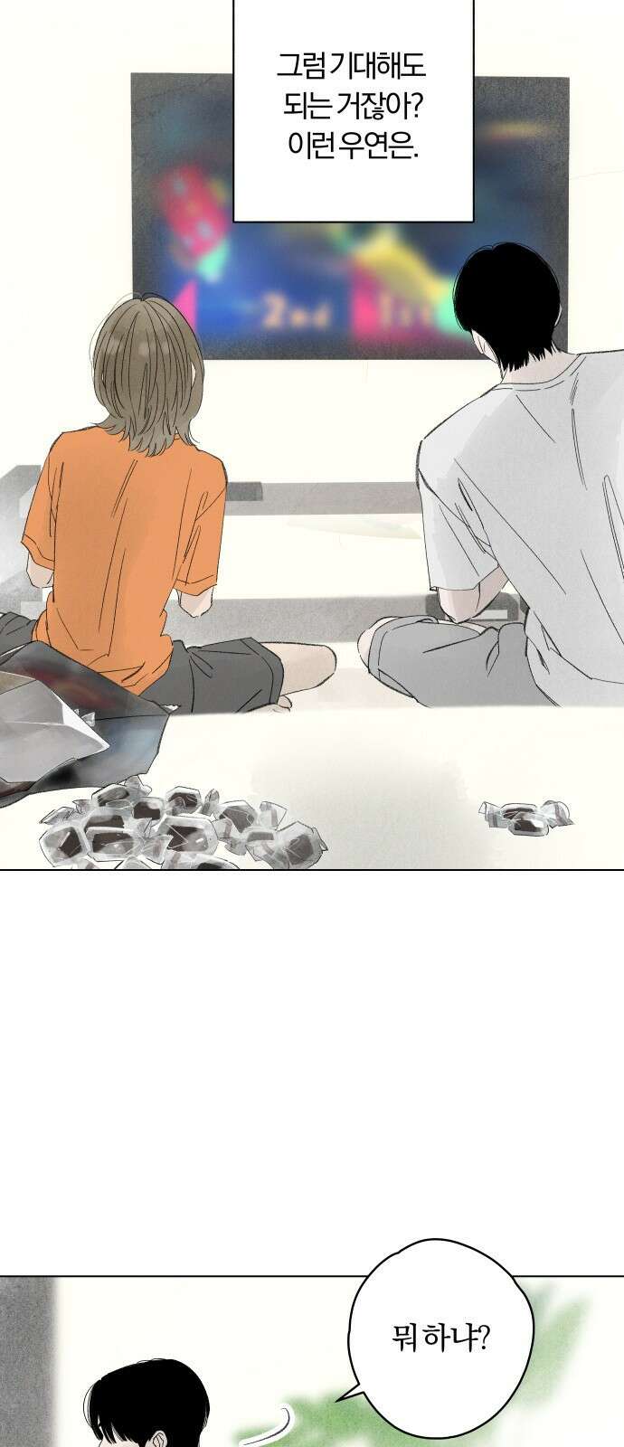 토마토가 돼라! 102화 : 완벽한 계획 (2) 36