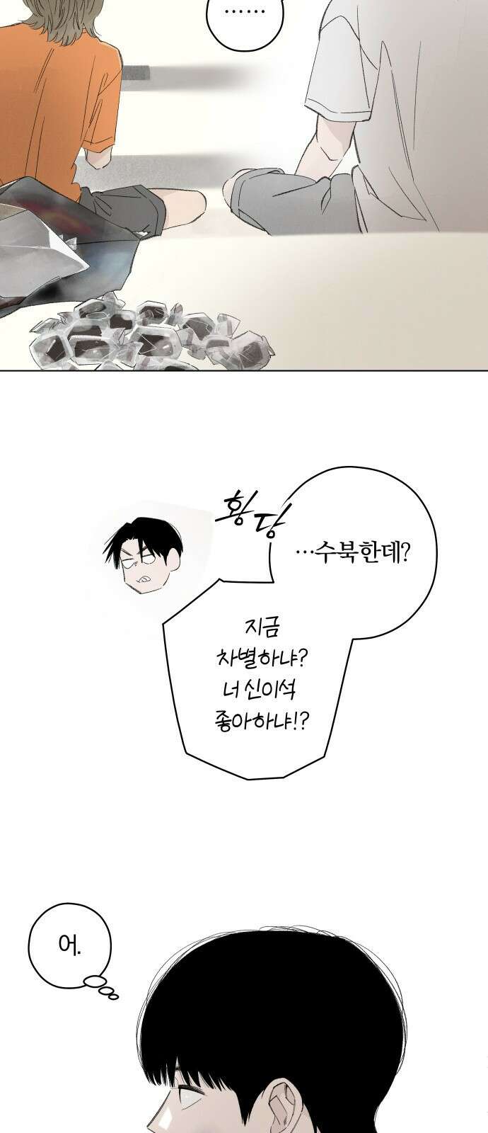 토마토가 돼라! 102화 : 완벽한 계획 (2) 39