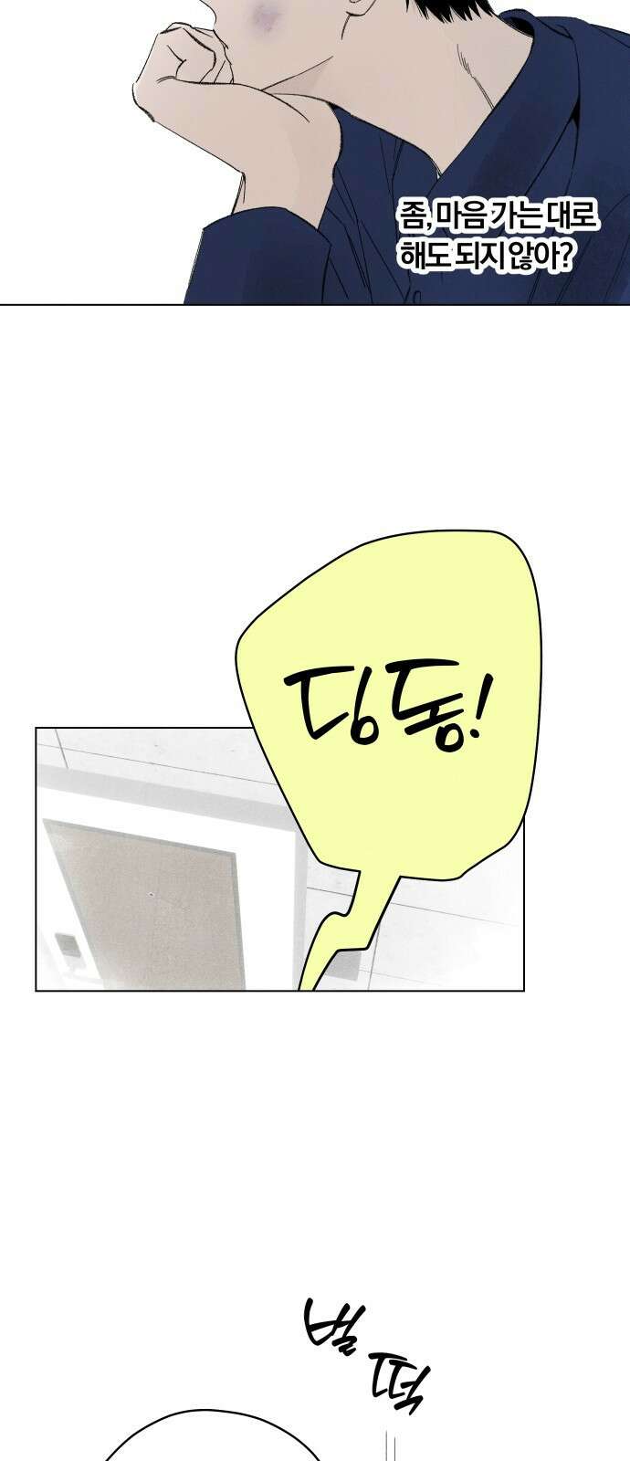 토마토가 돼라! 102화 : 완벽한 계획 (2) 40